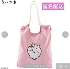 ちいかわ　トートバッグ　しまむら　ちいかわ