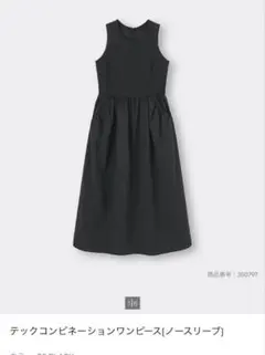 GU テックコンビネーションワンピース Mサイズ