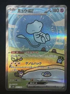 ポケモンカードゲームミュウexSARハイクラスパックシャイニー