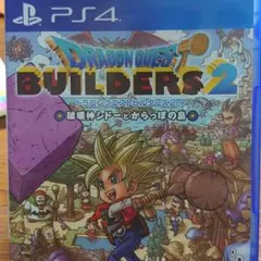 ドラゴンクエストビルダーズ2 破壊神シドーとからっぽの島