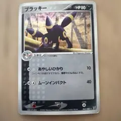 2026年最新】ブラッキー 037/080の人気アイテム - メルカリ