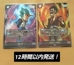 ドラゴンボールカード フュージョンワールド ベジータsr ミスター