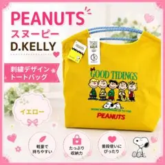 PEANUTS スヌーピー D.KELLY トートバッグ　イエロー　新品のサムネイル