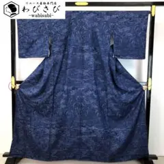 ☆ 夏着物 浴衣 綿紅梅 型染 花唐草模様 藍御納戸色 しつけ糸 K-6011 ☆ 夏着物 浴衣 綿紅梅 型染 花唐草模様 藍御納戸色 しつけ糸 K-6011