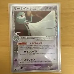 サーナイト δ-デルタ種 ☆ PCG 拡張パック ホロンの研究塔 キラ 050