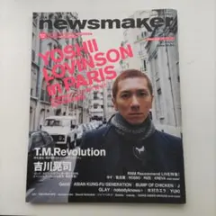 newsmaker 2005年2月号 吉川晃司 吉井和哉