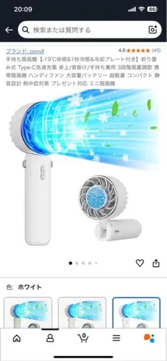 新品未使用　冷風携帯扇風機 充電式USB扇風機 強力送風