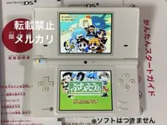 ニンテンドーDSi ホワイト 本体