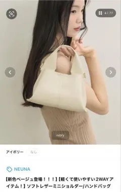 NEUNA ソフトレザーミニショルダー/ハンドバッグ