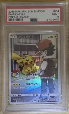 psa10 ポケモンカードゲーム