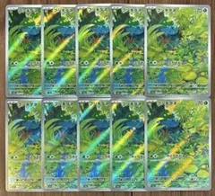 ポケモンカード フシギダネ AR 166/165 10枚セット まとめ売り