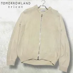 定番 トゥモローランド トリコ ドライバーズニット ジップアップ ダブルジップ