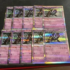 ポケモンカード　マシマシラR 10枚セット