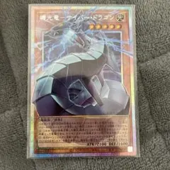 美品　遊戯王 機光竜－サイバー・ドラゴン オーバーフレーム プリズマ プリシク