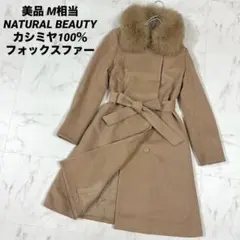 2025年最新】カシミヤロングコート キャメル レディースの人気アイテム