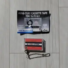 ミニチュア カセットテープ TDK Museum 限定 キーホルダー