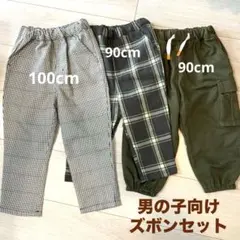 【美品】petit main等　90〜100cmロングパンツ