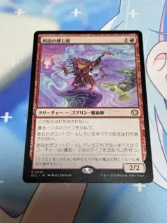 2026年最新】mtg 呪詛の壊し屋 の人気アイテム - メルカリ