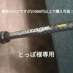 希望額募集！リボルテージ C610M 新品 ジャッカル - メルカリ