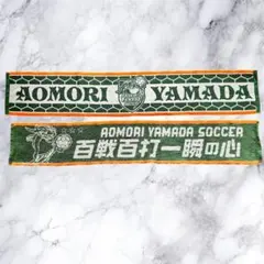 2026年最新】青森山田の人気アイテム - メルカリ