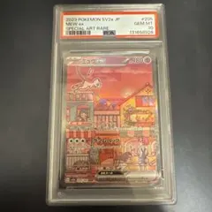 2026年最新】ミュウex sar 151 psa10の人気アイテム - メルカリ