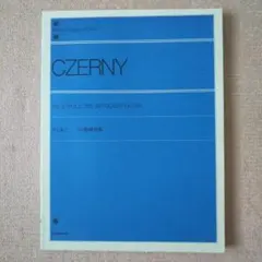 ツェルニー 60番練習曲