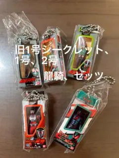 仮面ライダーソフビパッケージチャーム&チョコスナック