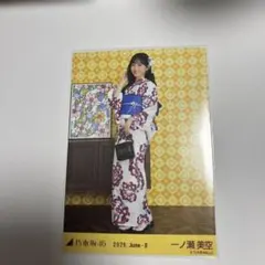 2026年最新】一ノ瀬美空 浴衣の人気アイテム - メルカリ