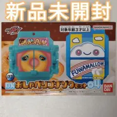 DXおしゃべりゴチゾウセット04 新品未開封 仮面ライダーガヴ