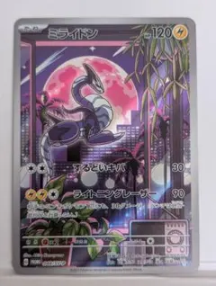 2025年最新】ミライドン シールド戦の人気アイテム - メルカリ