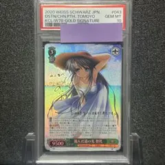 ChaosTCG 坂上智代　SPサイン ChaosTCG 坂上智代 SPサイン