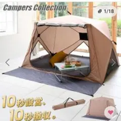 山善 Campers Collection テントキューブワイドプラス 5人用のサムネイル