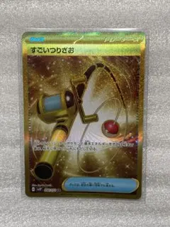 すごいつりざお UR ３枚 すごいつりざお (UR)[sv2P]の価格・値段と買取相場 - ポケカジラ