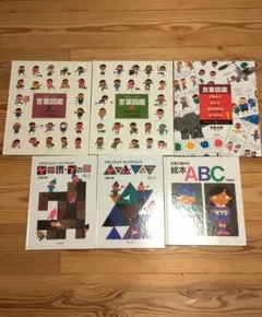 五味太郎 絵本 まとめ売り