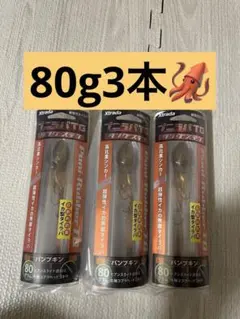 プニラバタングステン80g3本セット　パンプキンカラーのサムネイル