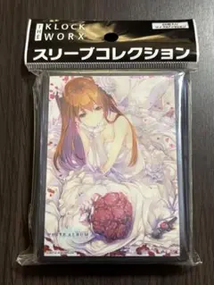 WHITE ALBUM2 スリーブ未開封まとめ売り WHITE ALBUM2 幸せの向こう側』が「きゃらスリーブコレクション