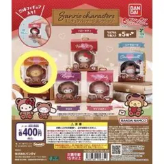 サンリオ キャラクターズ ミニチュアパッケージチャーム　ポムポムプリン