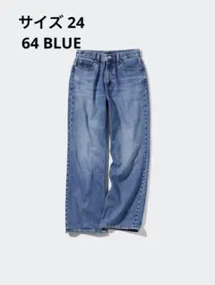 【1/21まで】 UNIQLO ワイドストレートジーンズ 24 64BLUE