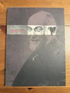 Exposition Eric Satie アートブック - メルカリ