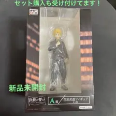東京リベンジャーズ 1番くじ  A賞 花垣武道  新品未開封  【美品】
