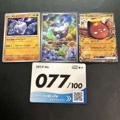 スタートデッキ100メレシーAR即日発送‼️早い者勝ち‼️