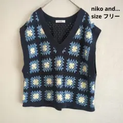 【美品】niko and… ニコアンド　鍵編み ベスト　ニットベスト　フリー