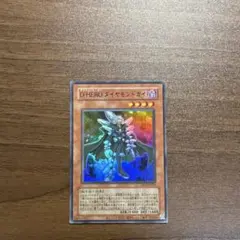 遊戯王 D-HERO ダイヤモンドガイ ウルトラ 青文字 - メルカリ