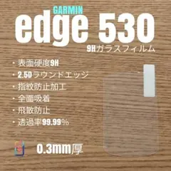 GARMIN edge 520【9Hガラスフィルム】や - メルカリ