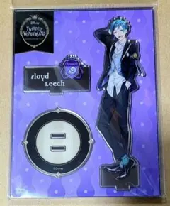 ディズニー ツイステッドワンダーランド　アクリルスタンド　フロイド　制服