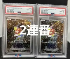 【PSA10 】コイキング AR トリプレットビート PSA10】コイキング AR トリプレットビート - メルカリ