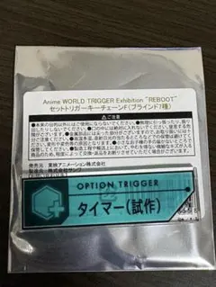 タイマー（試作）②