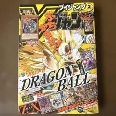 週刊少年ジャンプ1993年17号ドラゴンボール表紙 - メルカリ