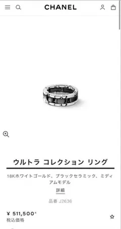 CHANELウルトラコレクションリングのサムネイル