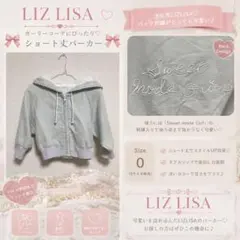 LIZ LISA Sweet mode girl パーカーのサムネイル